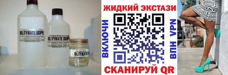 Бутират BDO  omg рабочий сайт  Юрга 