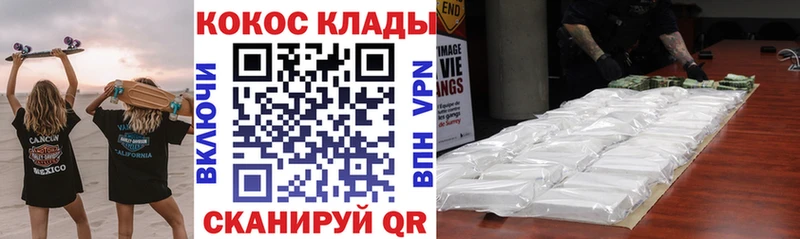 COCAIN 97% купить наркоту Юрга