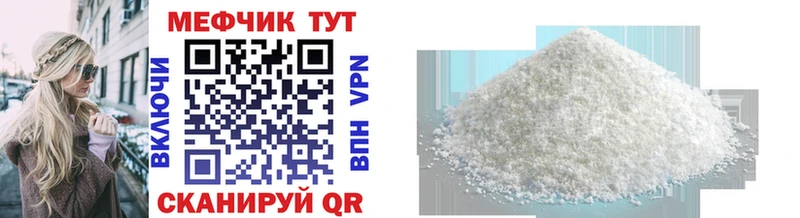 наркошоп  Юрга  МЯУ-МЯУ VHQ 