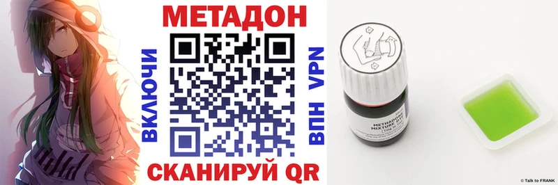 МЕТАДОН кристалл  даркнет сайт  Юрга 